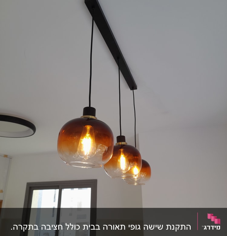 שלושה מנורות תלויות עם נורות דולקות